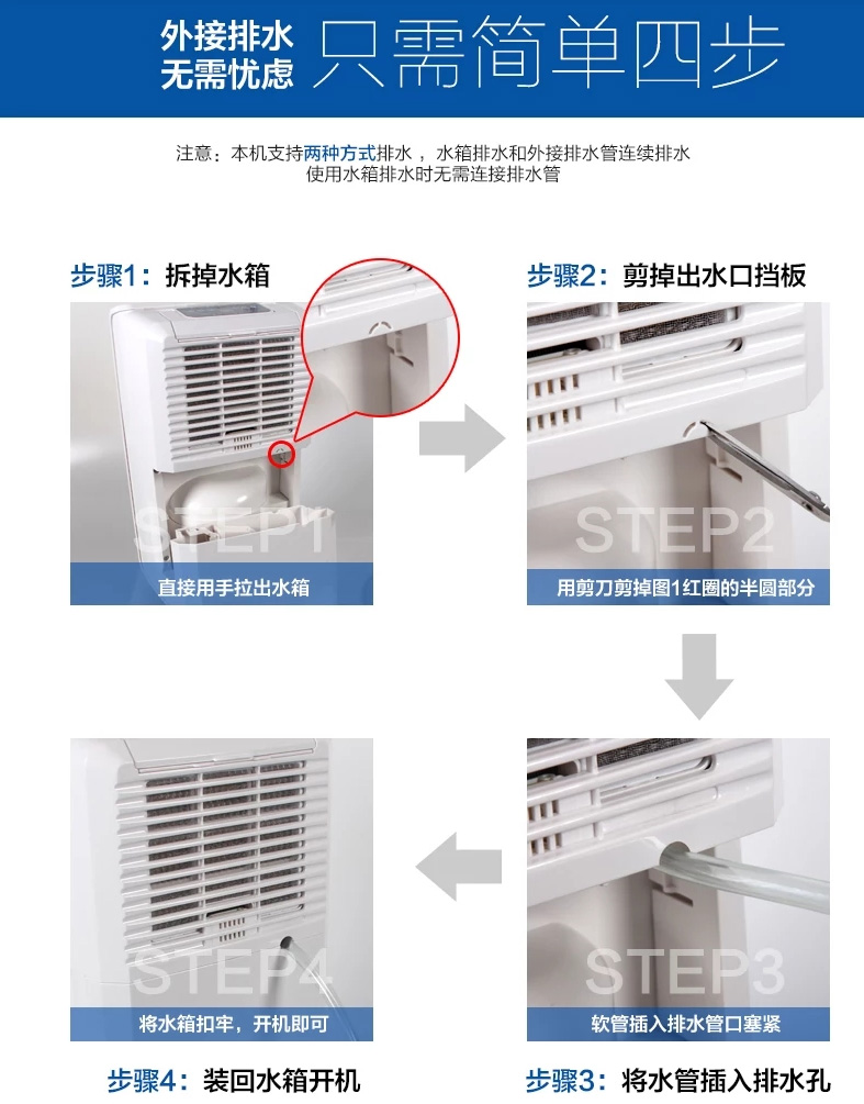 川島家用除濕機抽濕器